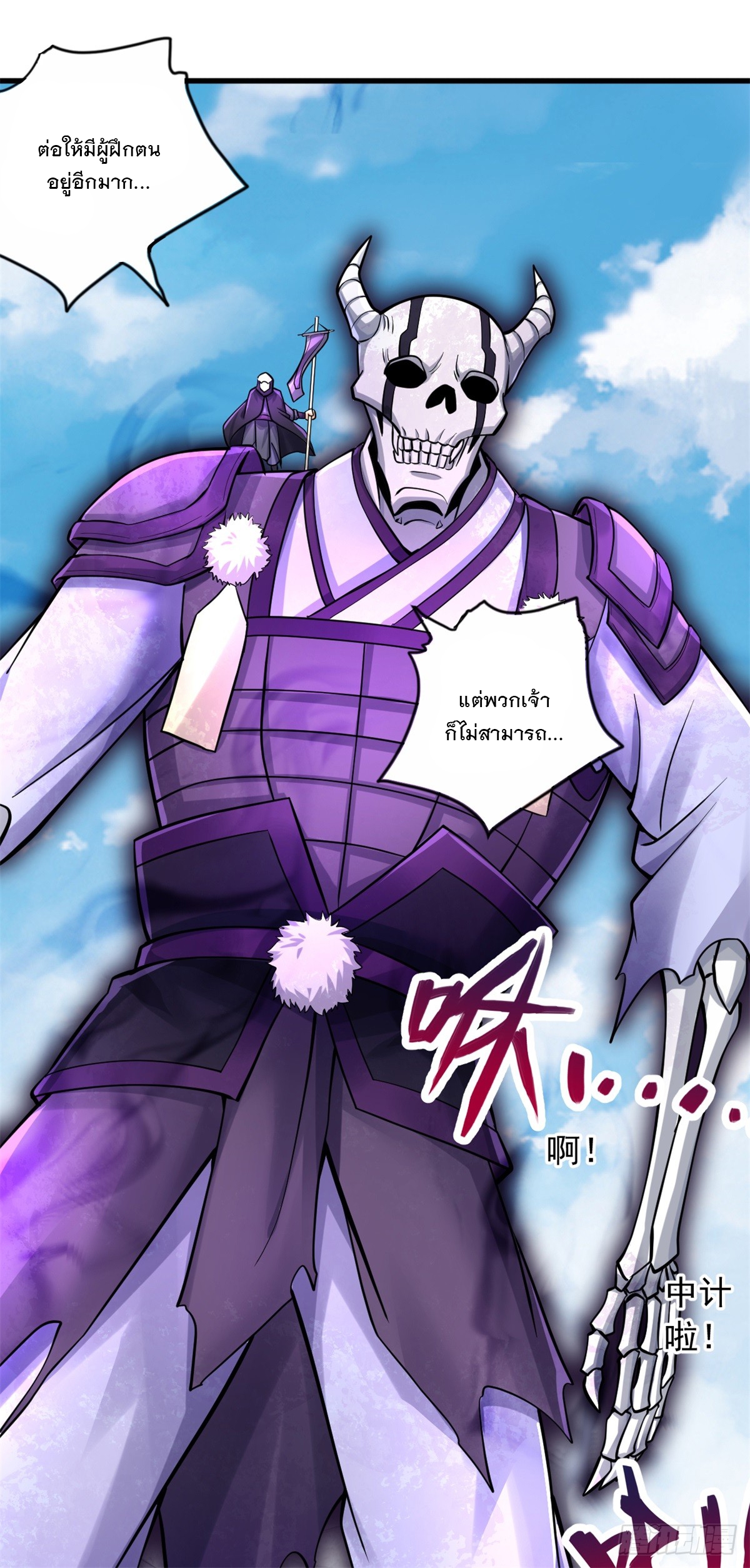 ด้วยเขตแดนกระบี่ ข้าสามารถเป็นเซียนกระบี่ได้ ตอนที่ 49 หน้า 20