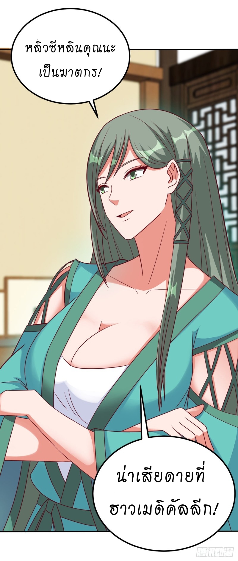 super genius doctor ตอนที่ 47 หน้า 25