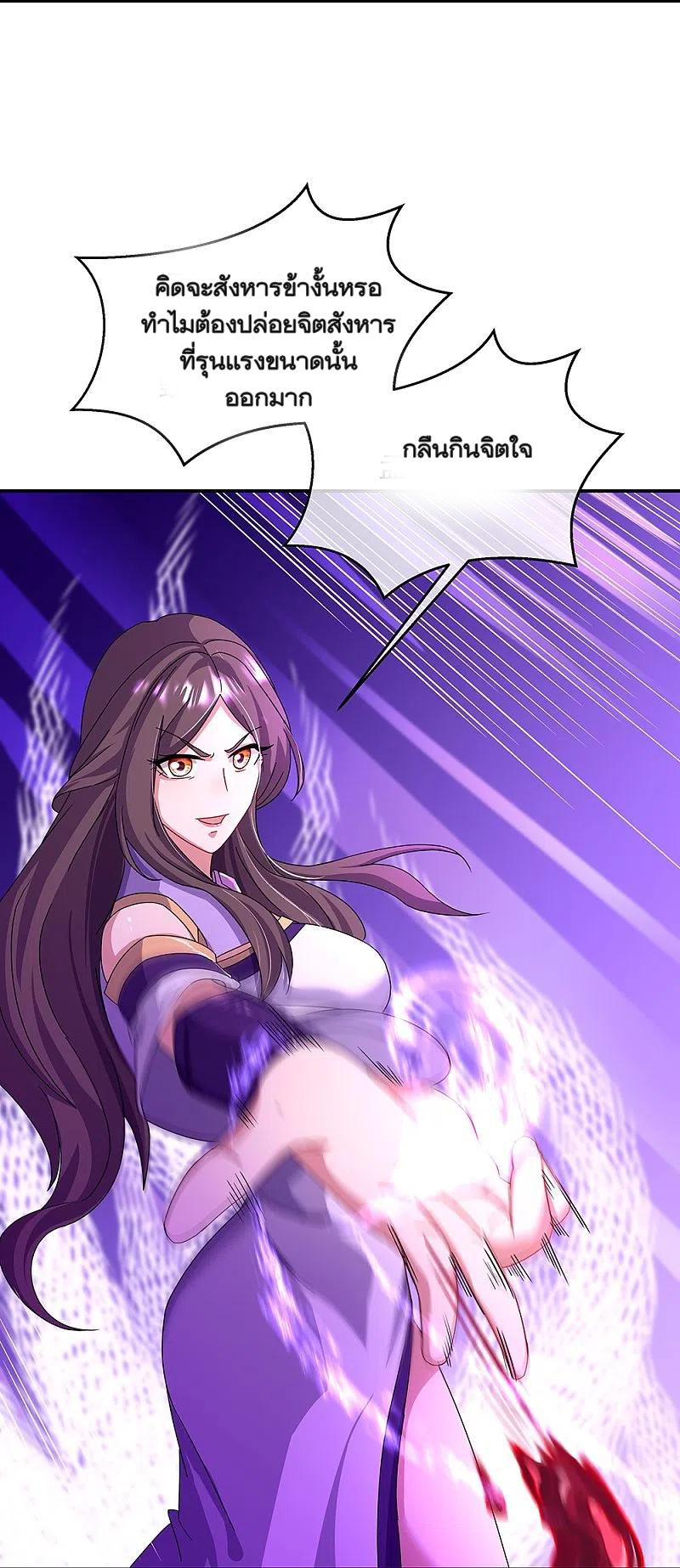 peerless battle spirit ตอนที่ 318 หน้า 21