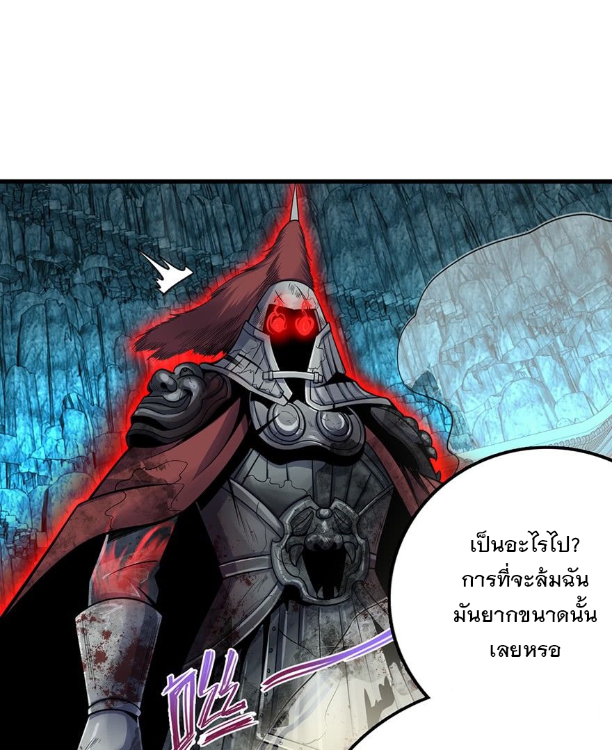 ชีวิตใหม่ของราชาจอมกวน ตอนที่ 47 หน้า 64