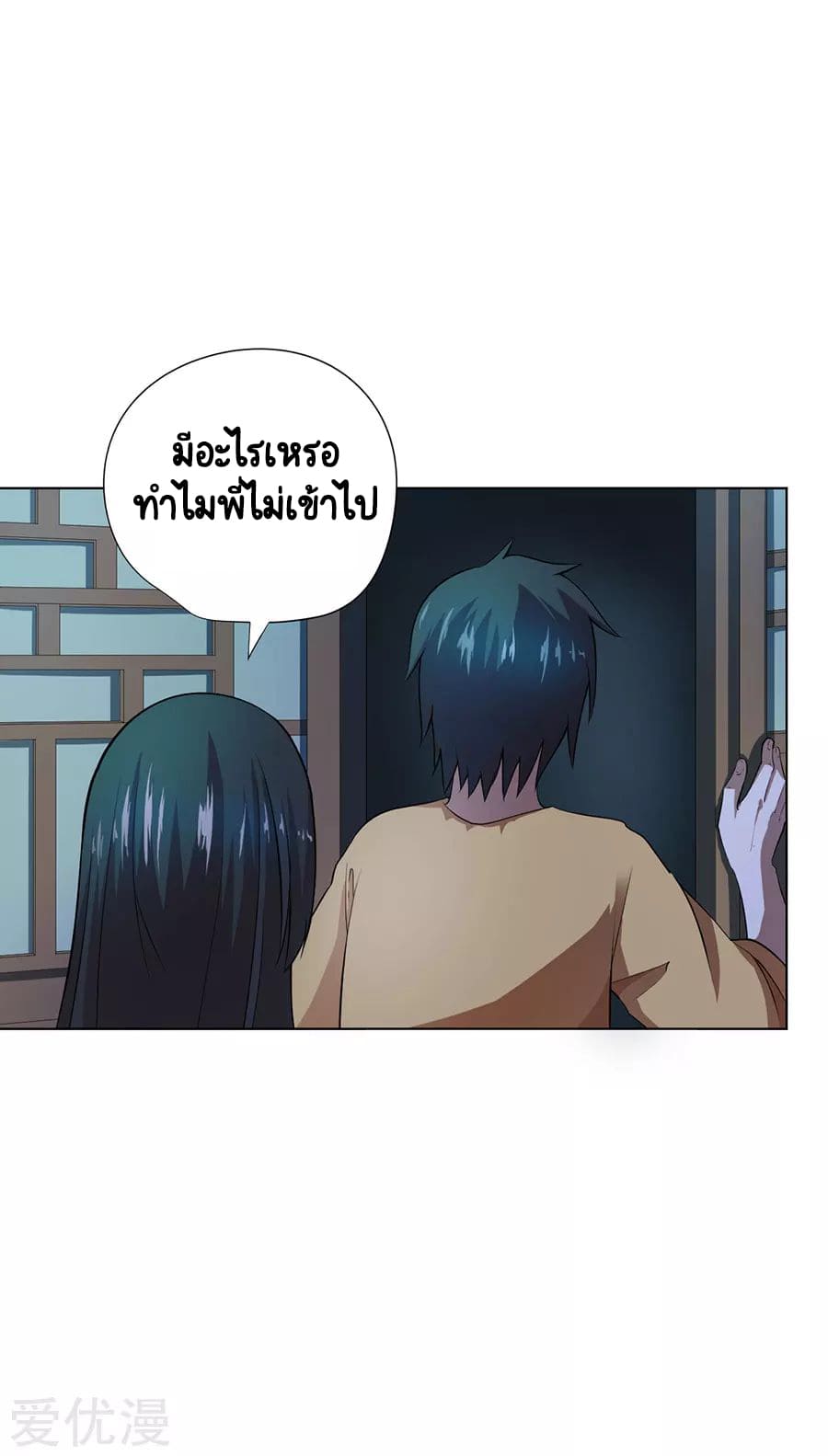 Inverse God Doctor ตอนที่ 37 หน้า 14