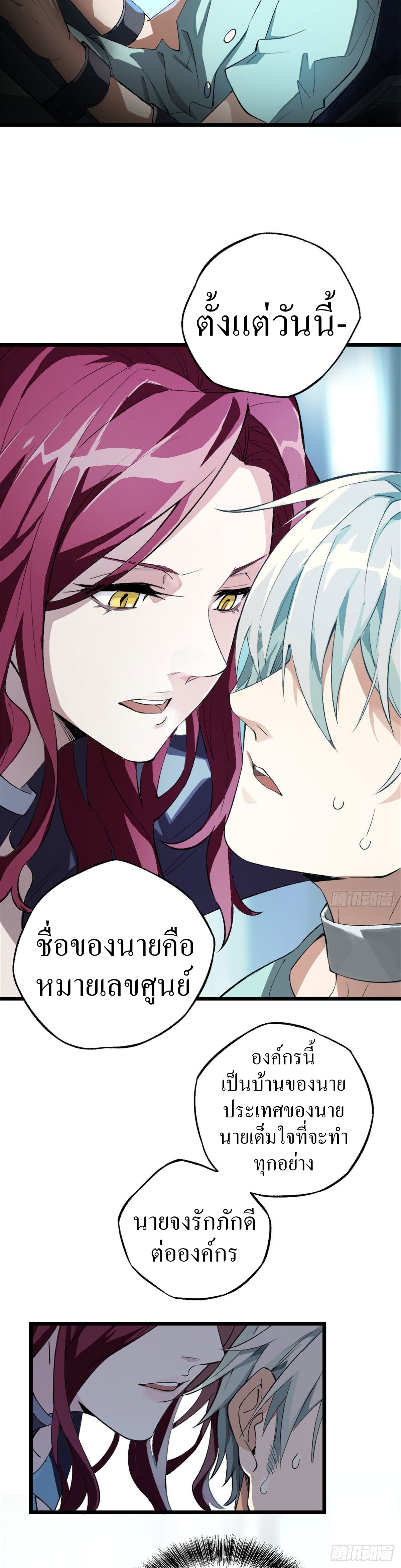 สุดยอดช่างกล ตอนที่ 1 หน้า 94