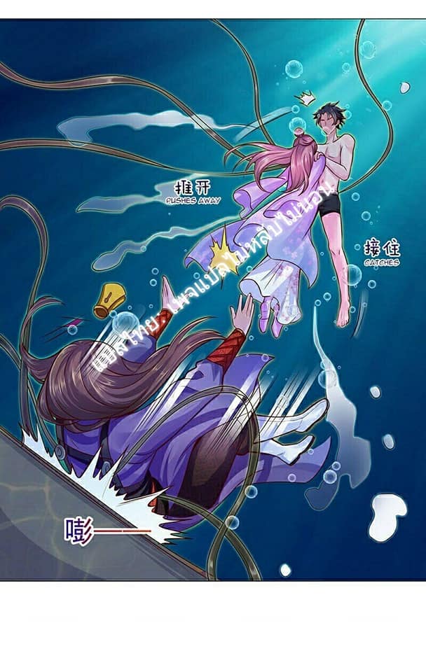 |. Carrying The Goddess Along (จบss1) ตอนที่ 8 หน้า 25