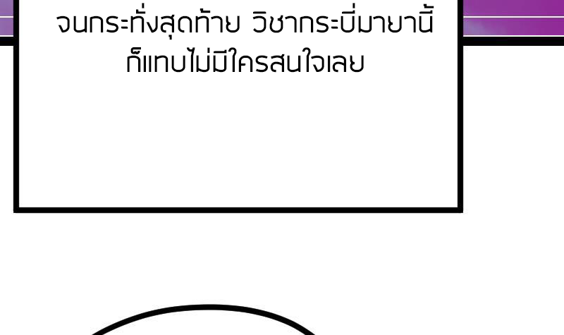 Peerless sword god เทพกระบี่ไรเทียมทาน ตอนที่ 18 หน้า 19