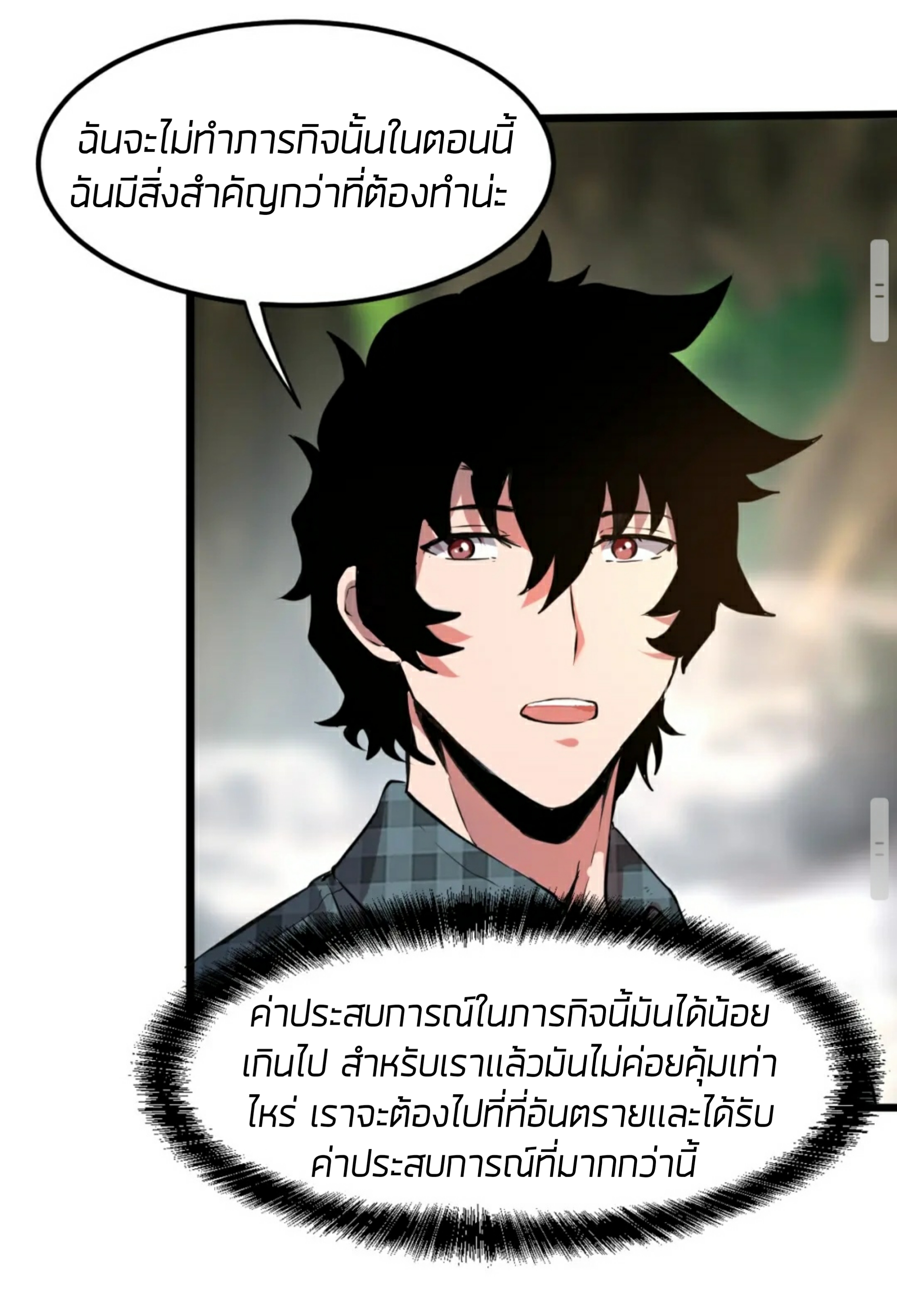 ราชาบัค ตอนที่ 6 หน้า 58