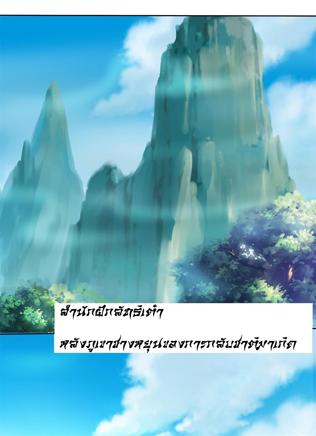 Double Cultivation ตอนที่ 1 หน้า 25