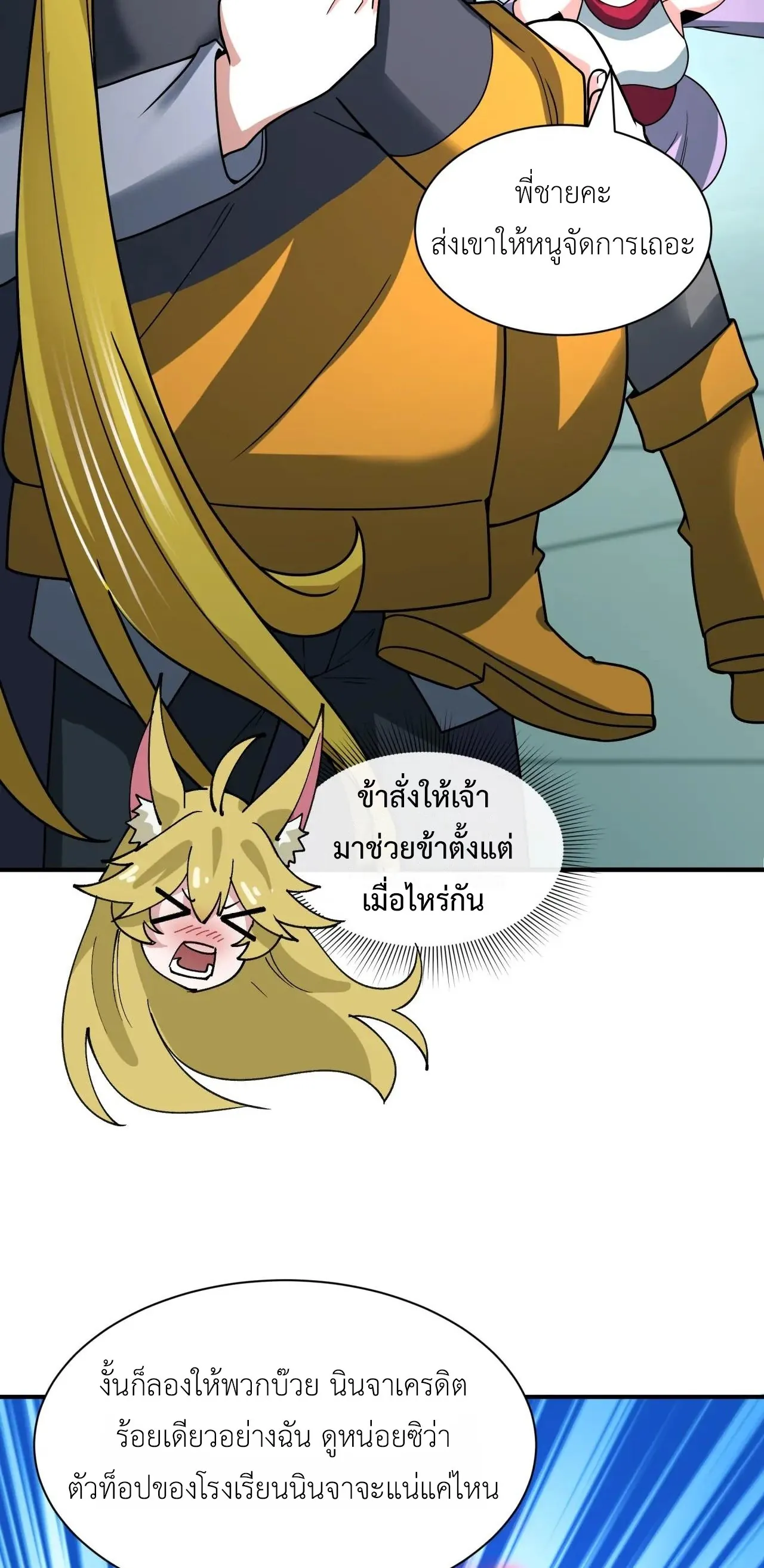 Era of the Haunted - ยุคสมัยแห่งภูตผี ตอนที่ 469 หน้า 41