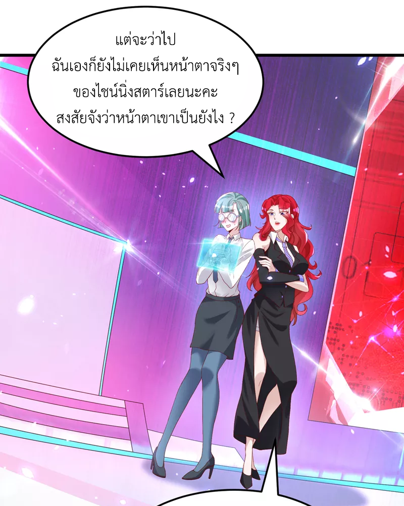 (จบ) Cultivate Immortality in The World of Superpowers (ปรมาจารย์ผู้ฝึกตนในโลกฮีโร่) ตอนที่ 8 หน้า 11