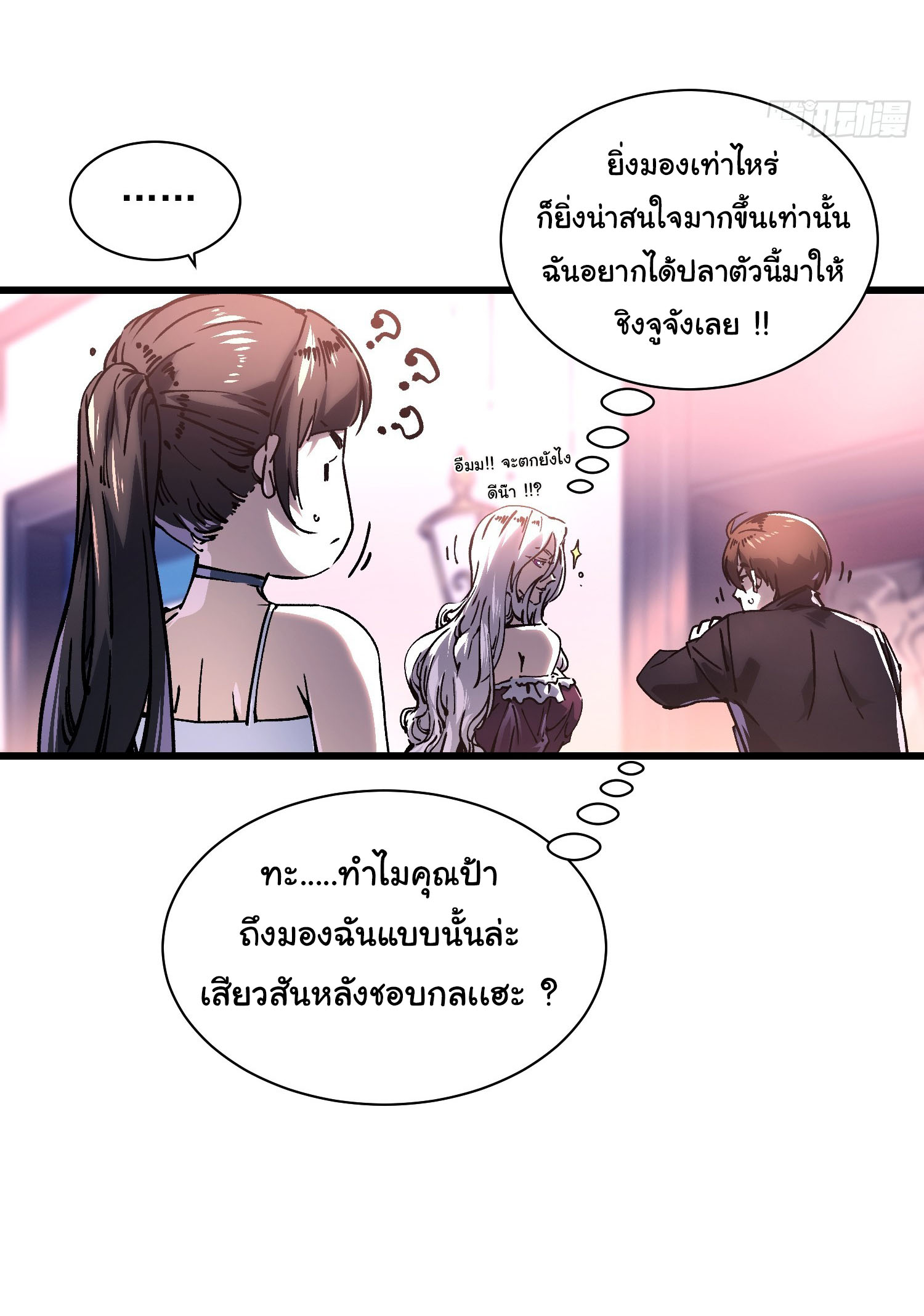 ขอให้ข้าเป็นราชาเเห่งเหล่ามอนเตอร์ ( starting from awakening the king of monsters ) ตอนที่ 18 หน้า 17