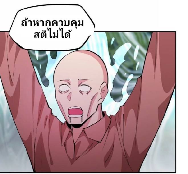 การกลับมาของผู้ปกครองอาณาจักรอมตะ  ชนจีน ตอนที่ 14 หน้า 18