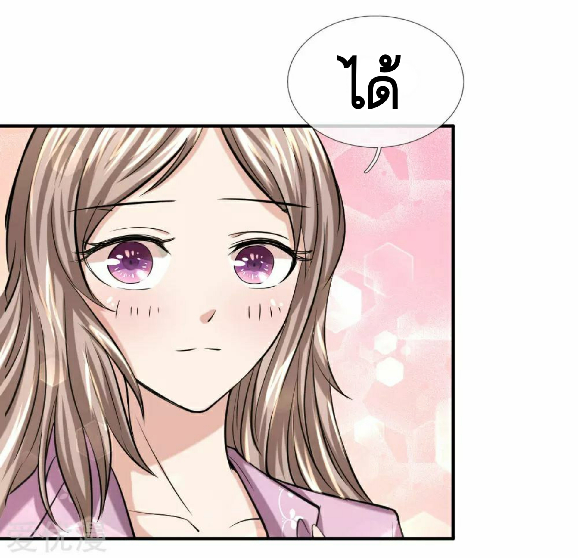 สุดยอดปรมาจารย์มีด ตอนที่ 42 หน้า 21