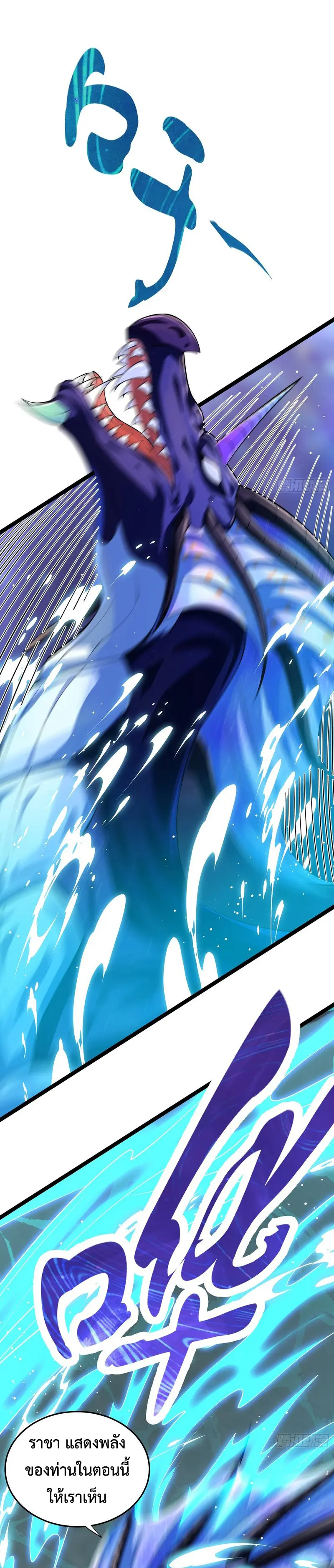 [ชน] จ้าวอสูรคริสตัลที่แข็งแกร่งที่สุด - The Strongest Crystal Beast Master ตอนที่ 7 หน้า 4