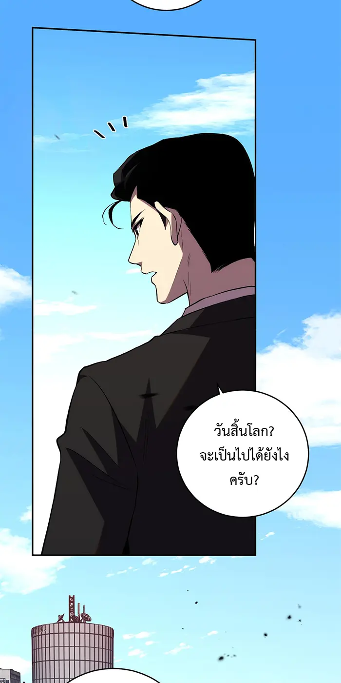 [ชนจีน] เทพอสูรเบฮีมอธ - Demon God of Apocalyptic Behemoth ตอนที่ 24 หน้า 44