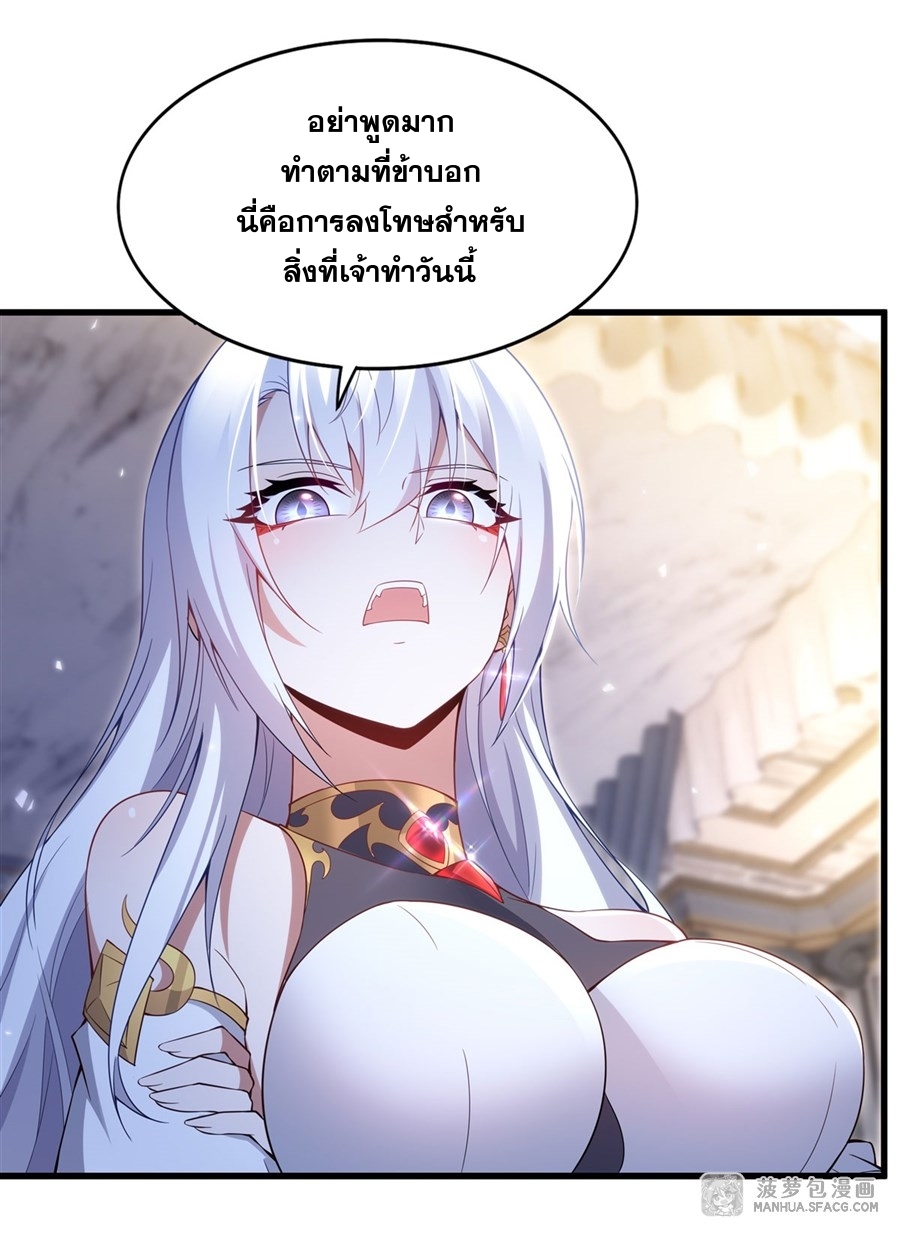 Shut Up, Evil Dragon! หุบปากซะยัยมังกรร้ายข้าไม่อยากมีลูกกับเจ้าอีกแล้ว ตอนที่ 11 หน้า 23