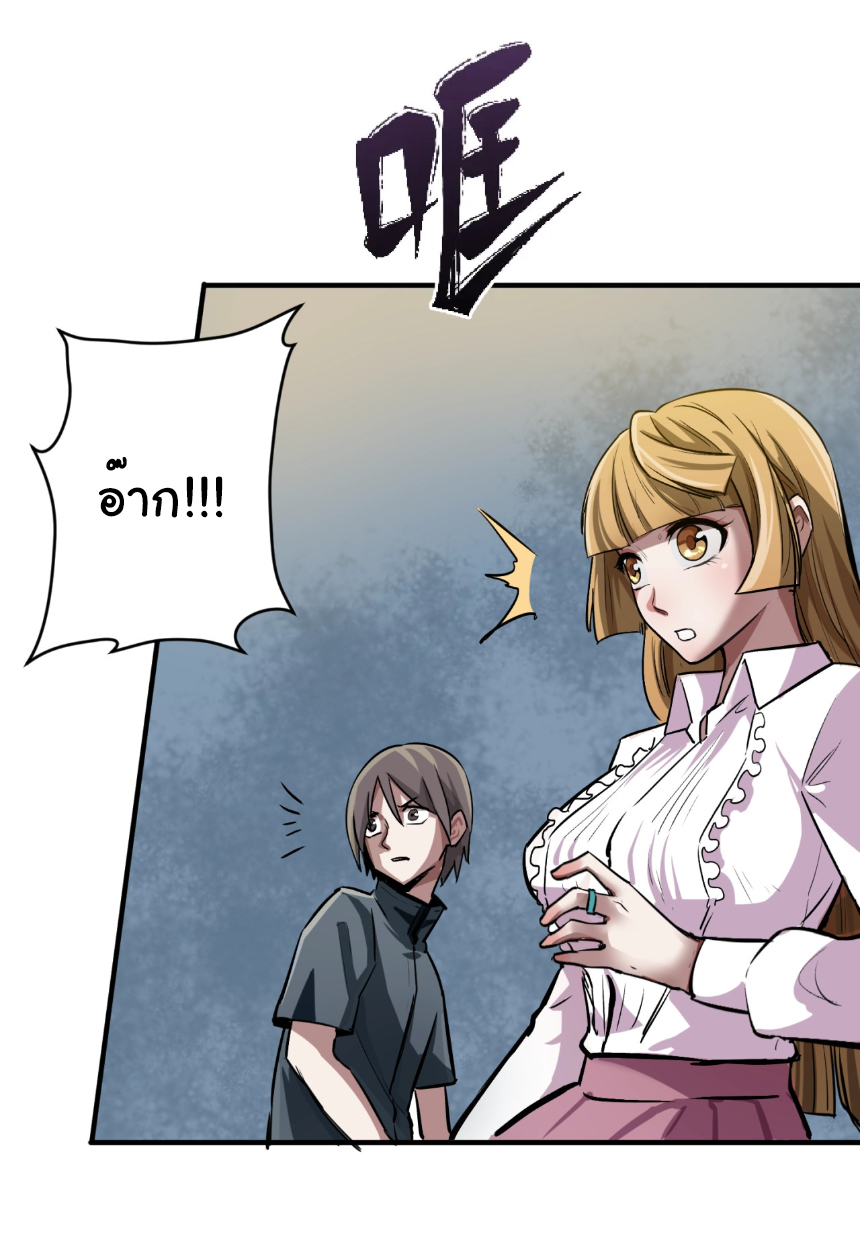 Junior Brother Demon Sovereign is too devoted ตอนที่ 99 หน้า 38