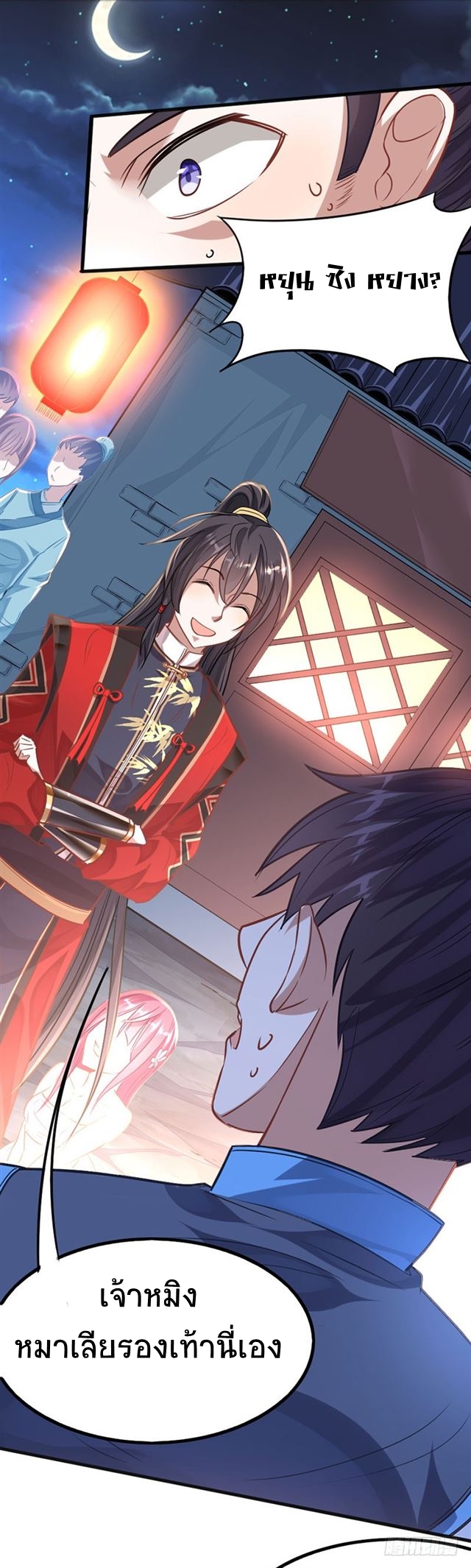 การกลับมาของจักพรรดิ์ ตอนที่ 16 หน้า 12