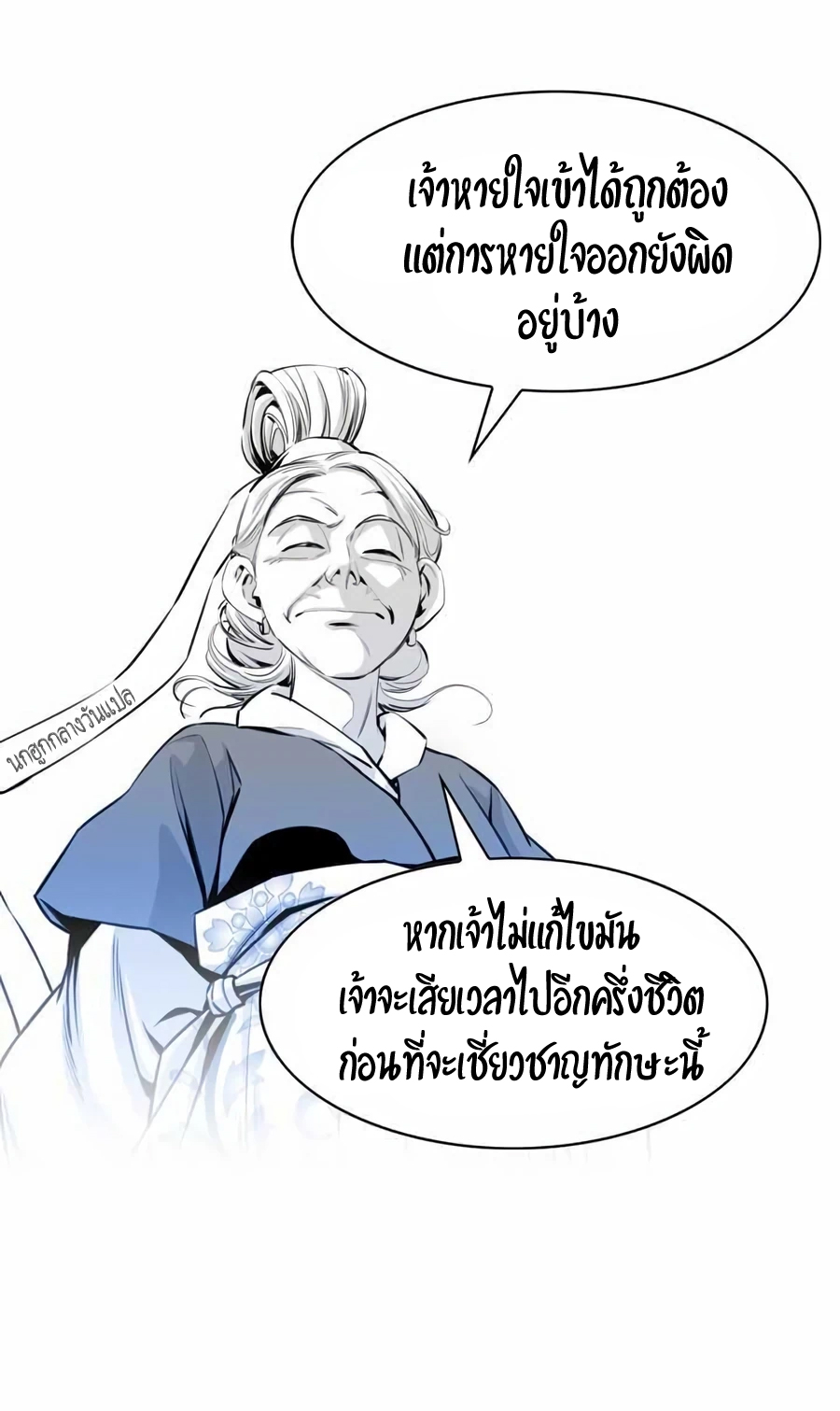 เส้นทางสู่สวรรค์ ตอนที่ 10 หน้า 14