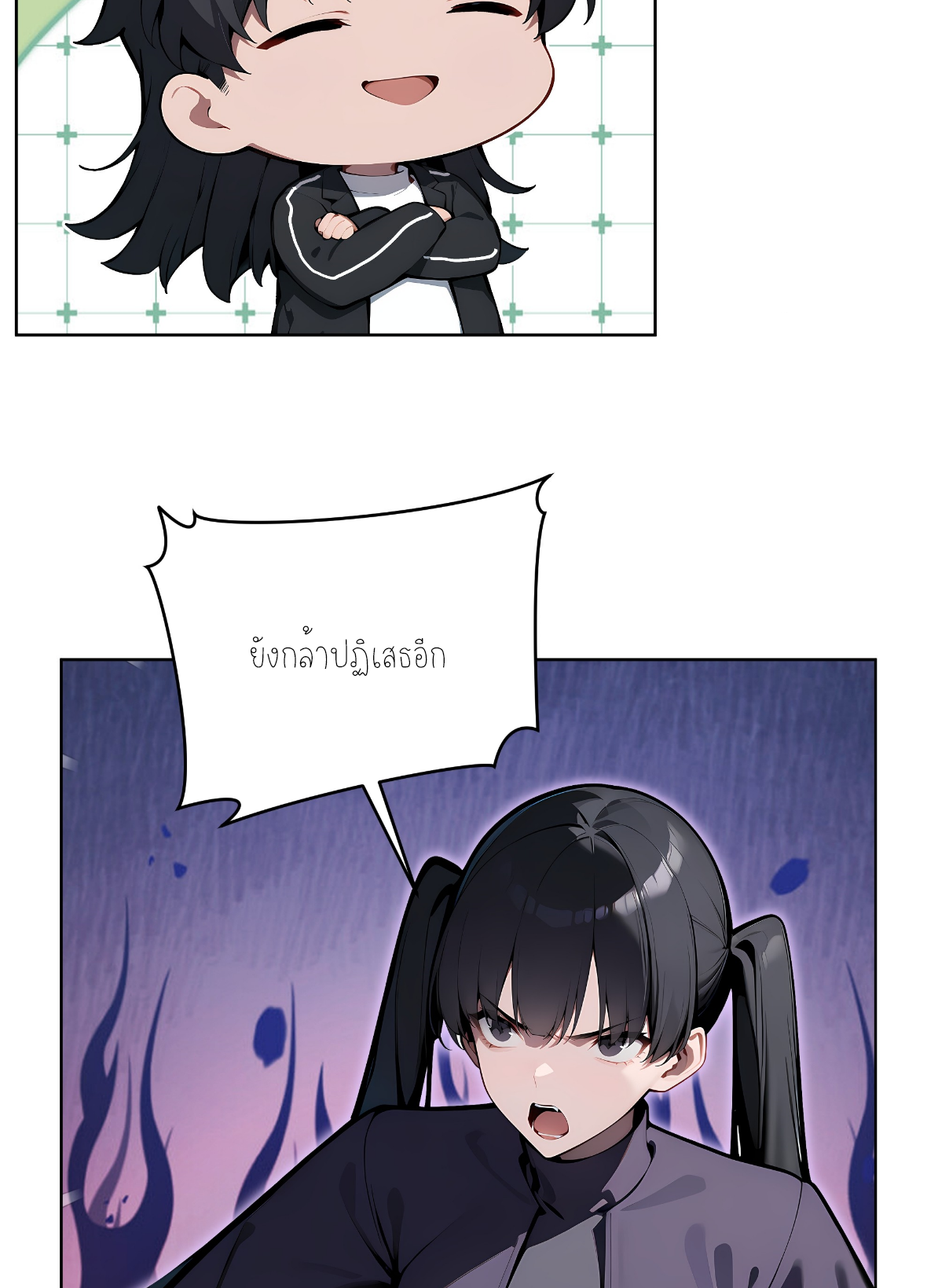 ราชาแห่งต้าซา~ ตอนที่ 13 หน้า 12