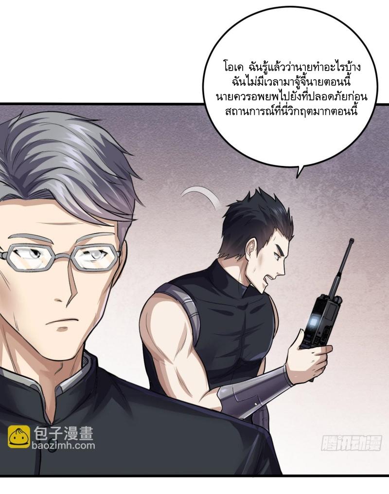 THE FIRST ORDER ตอนที่ 231 หน้า 17