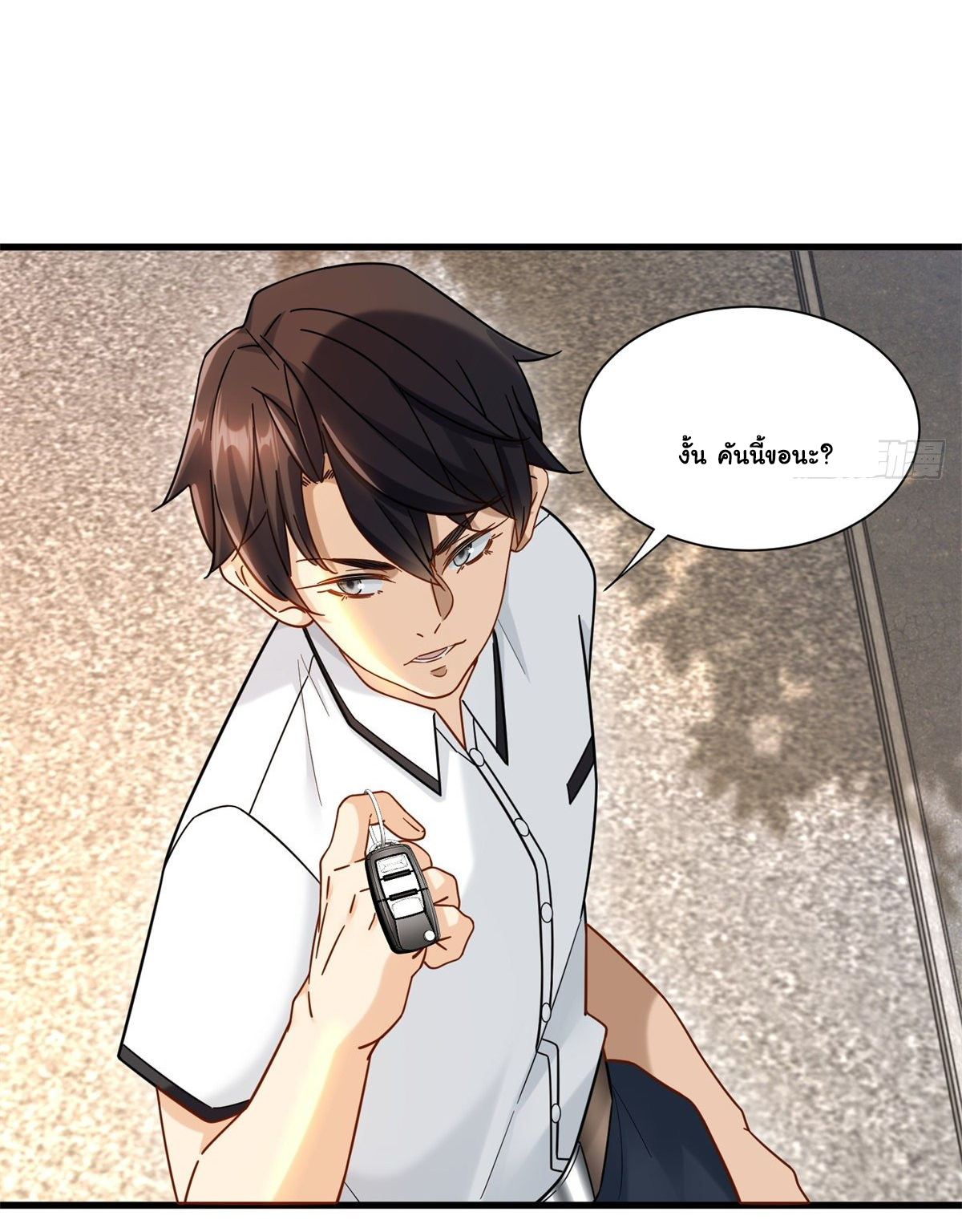 The new best all-rounder  ผู้แข็งแกร่งรอบด้าน ตอนที่ 38 หน้า 4