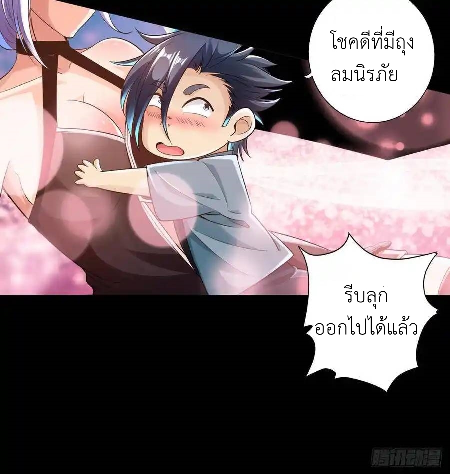 The Strongest Death System ตอนที่ 9 หน้า 14