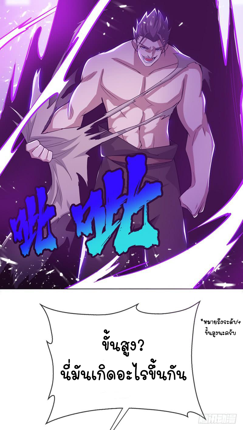 Wu ni ตอนที่ 14 หน้า 3