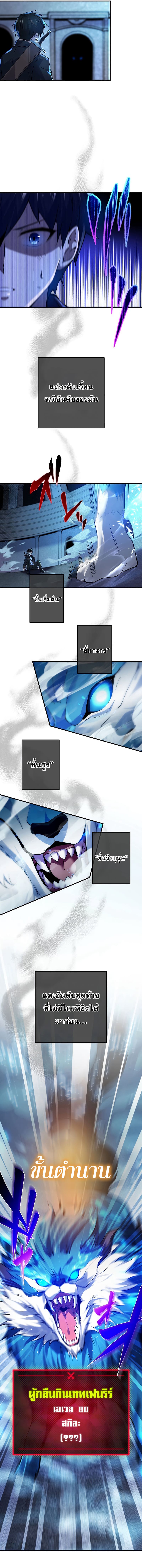 นักคัดลอกผู้สังหารเทพเจ้า - The God-Slaying Copycat ตอนที่ 1 หน้า 18