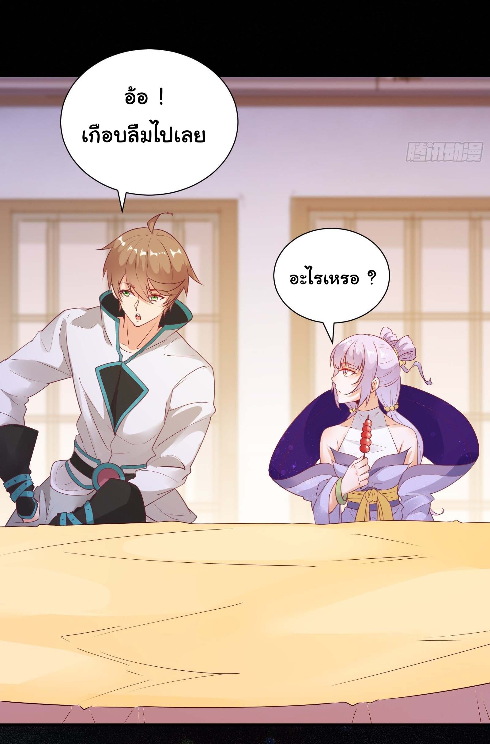 สู่เส้นทางแห่งราชาตะวันตก (my journey to the west ) ตอนที่ 19 หน้า 15