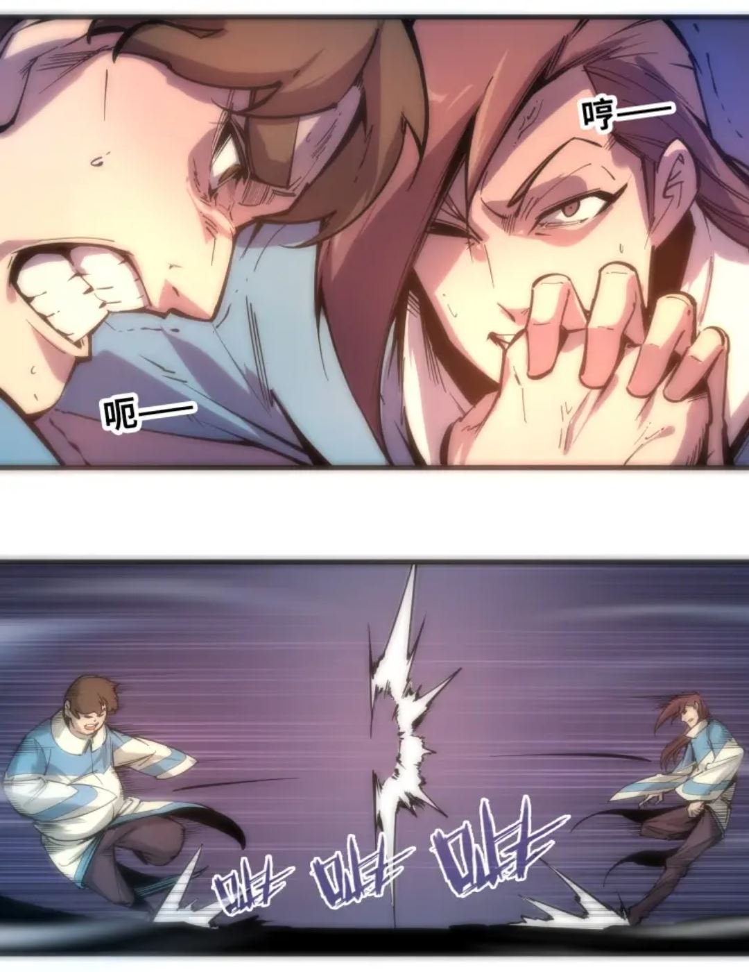 จักรพรรดิ์สูงสุดนิรันดร์ ตอนที่ 3 หน้า 45