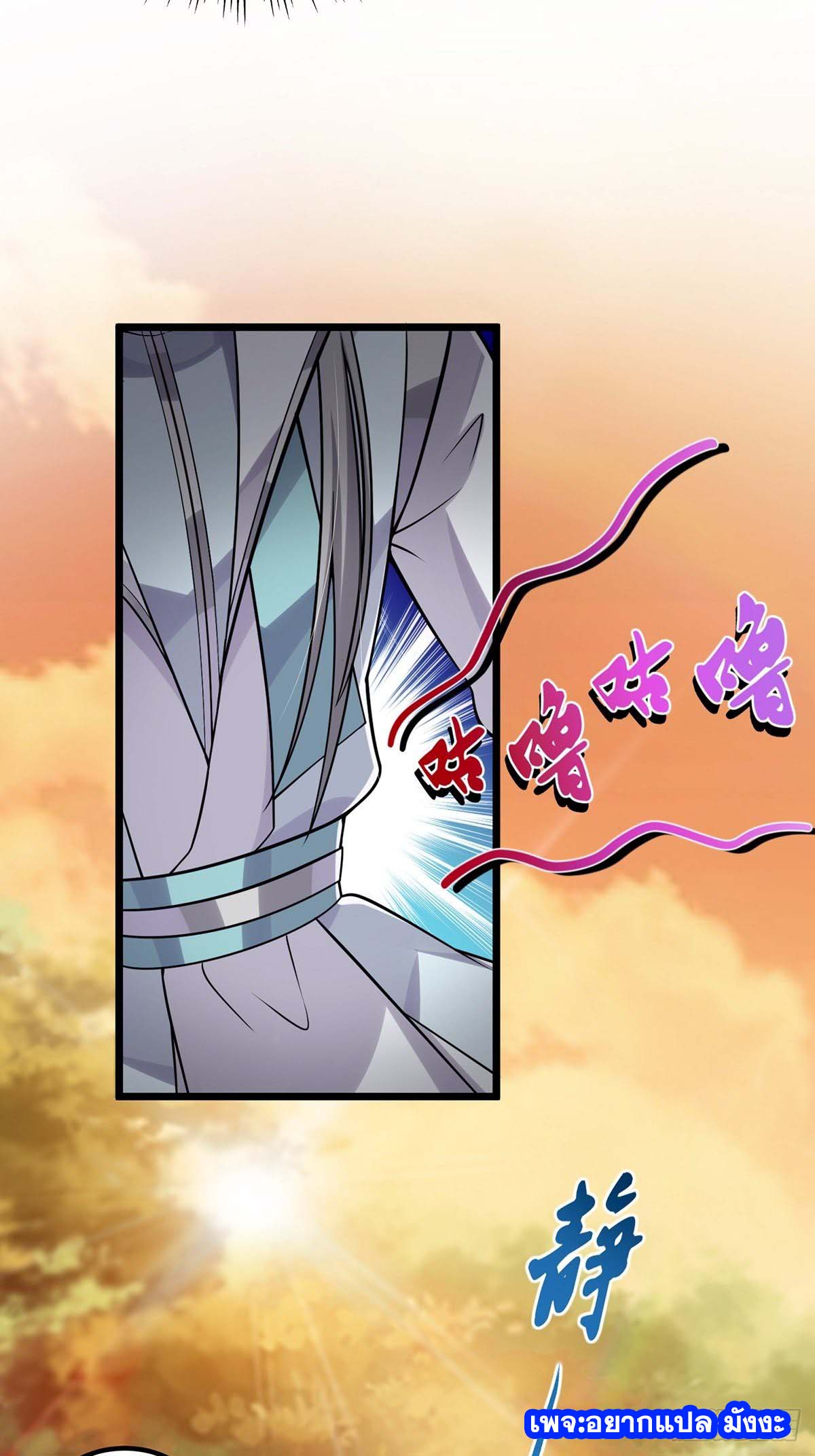 This Account is Ridiculous-บัญชีนี้มันโคตรขยะ ตอนที่ 4 หน้า 35