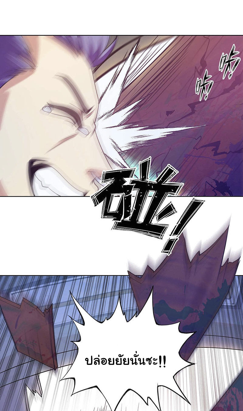 อาจารย์ของผม โคตรจะเทพ (My Master Is A God Of Cultivators) จบ ตอนที่ 3 หน้า 13