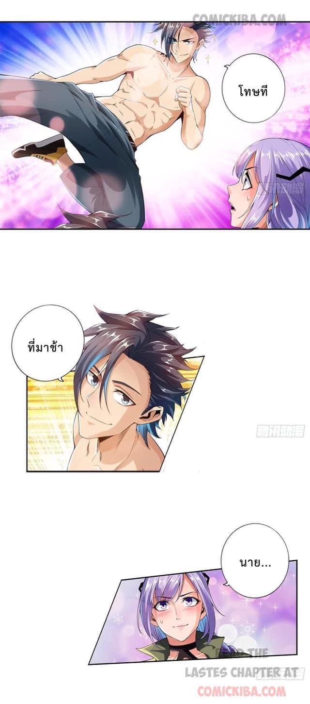 สุดยอดระบบความตายสุดแกร่ง ตอนที่ 4 หน้า 9