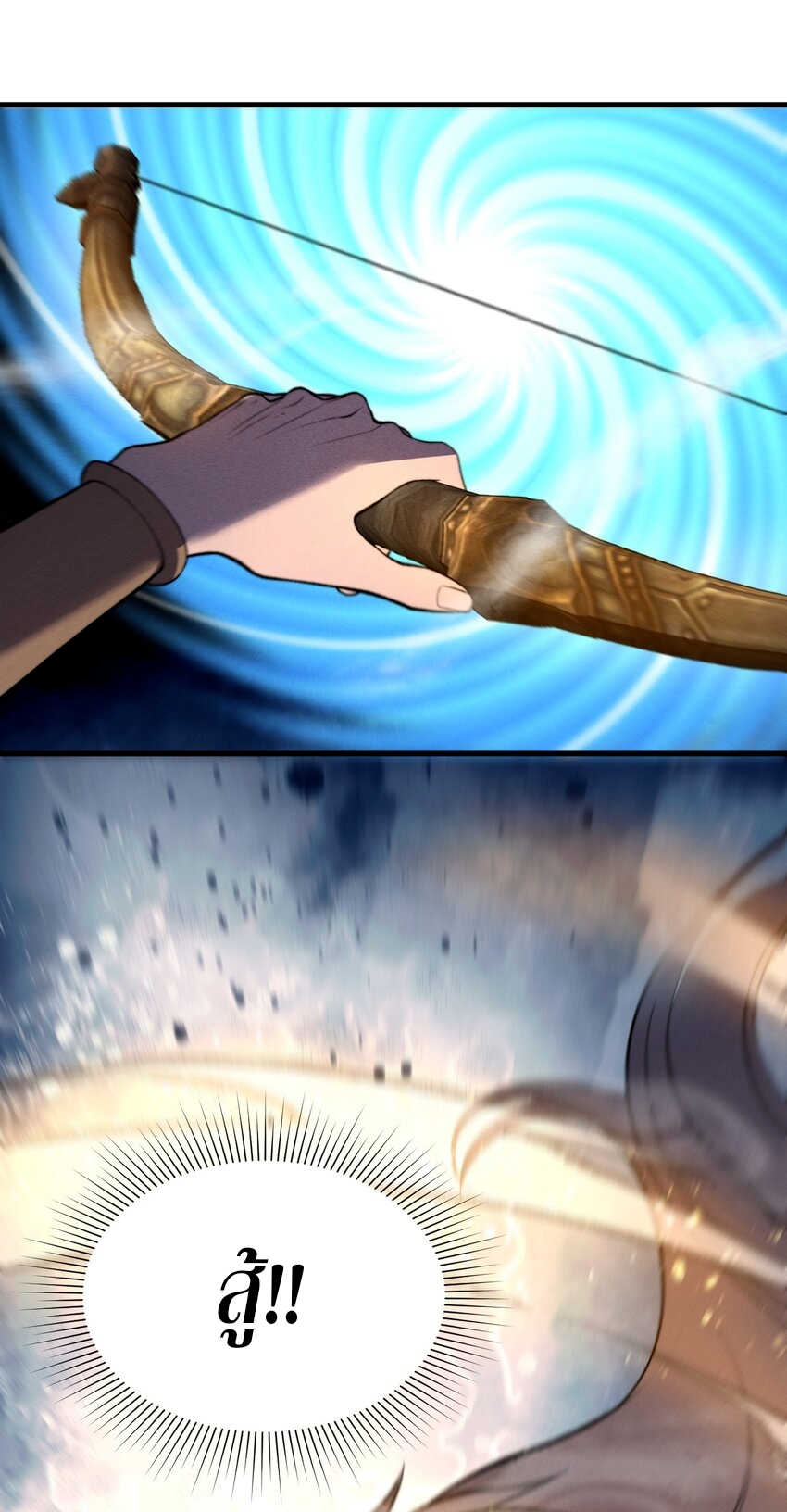 ระบบกลืนกินขั้นสุดยอด ตอนที่ 42 หน้า 47