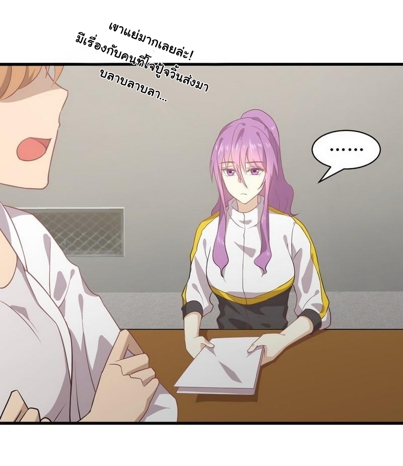 Immortal Swordsman in The Reverse World ข้าเซียนกระบี่ไม่เกาะสตรี ตอนที่ 62 หน้า 30