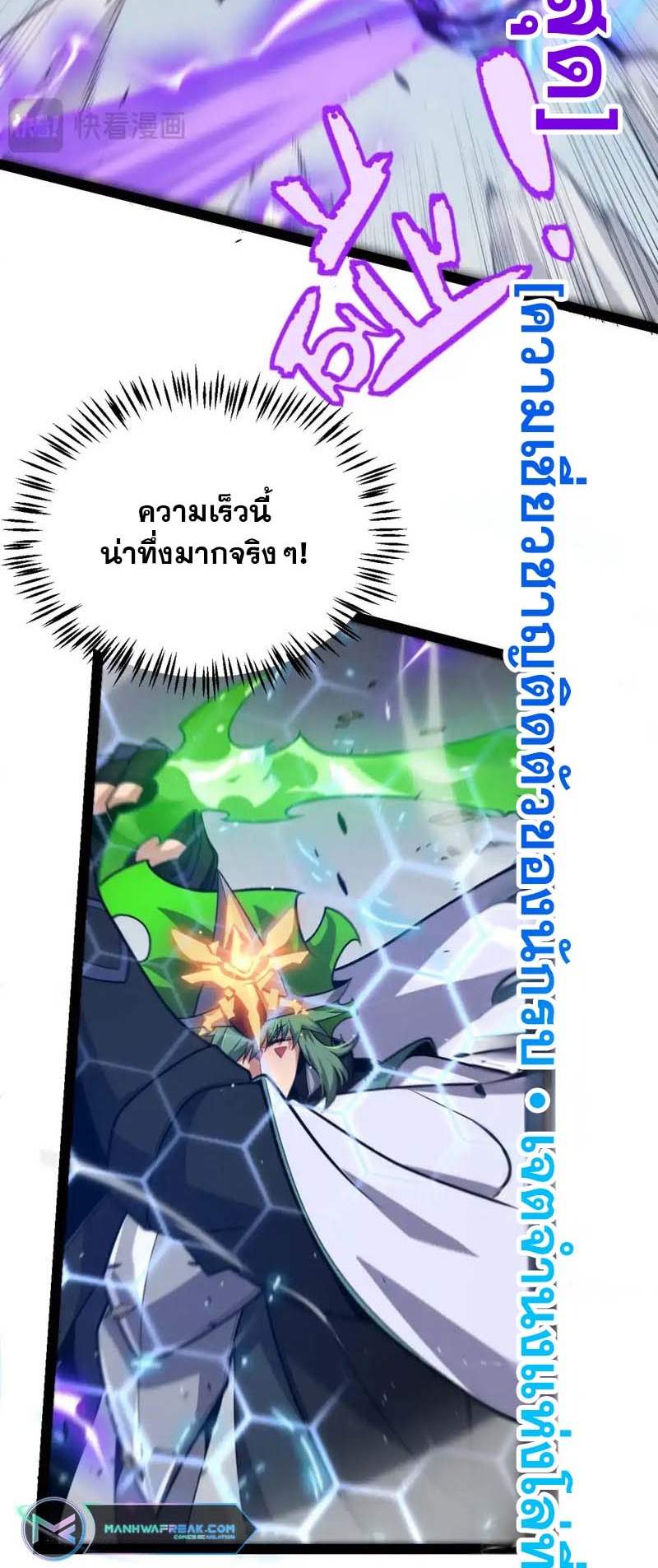 จอมโจรเงาแห่งแดนสวรรค์ ตอนที่ 5 หน้า 20