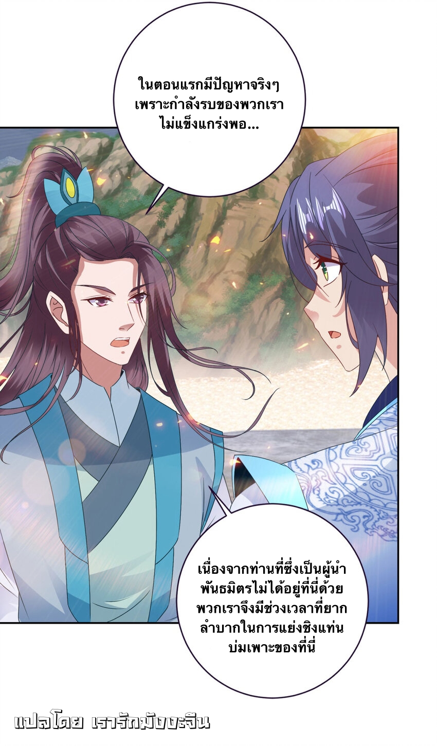 จักรพรรดิวิญญาณศักดิ์สิทธิ์ (ทันจีน) ตอนที่ 363 หน้า 20