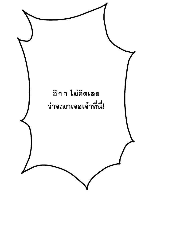 เทพอสูรสยบฟ้า ตอนที่ 201 หน้า 28