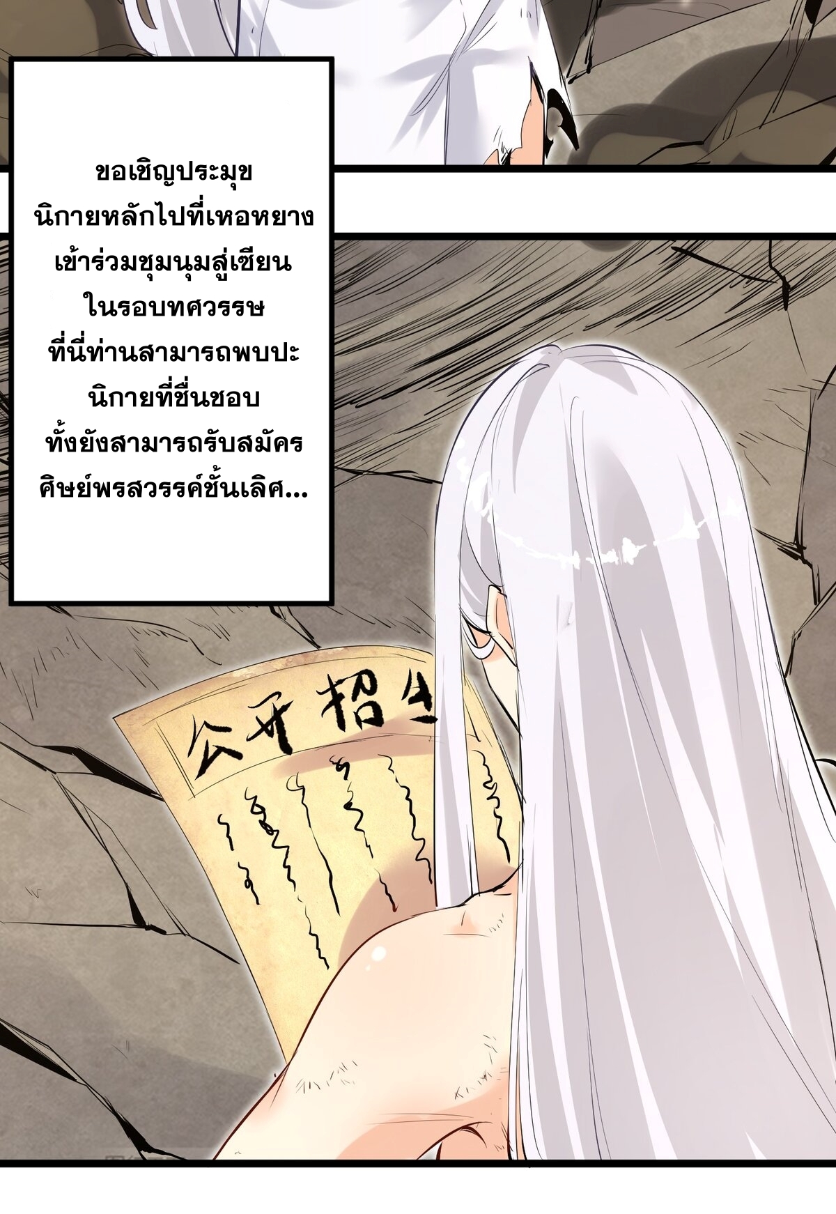 Surrounded By Monsters I Found A Little Witch ถูกปีศาจรายล้อม ข้าเก็บแม่มดน้อยขึ้นมา (ตัดจบ) ตอนที่ 1 หน้า 64