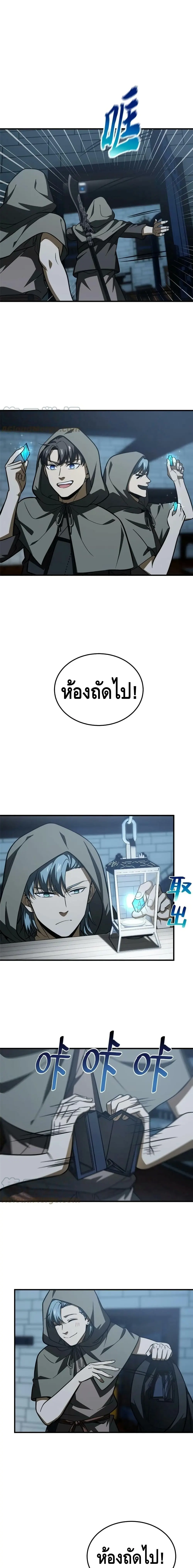 [ชนจีน] ระบบจอมยุทธ์สุดโกงแห่งโลกคู่ขนาน - Global Martial Arts ตอนที่ 191 หน้า 8