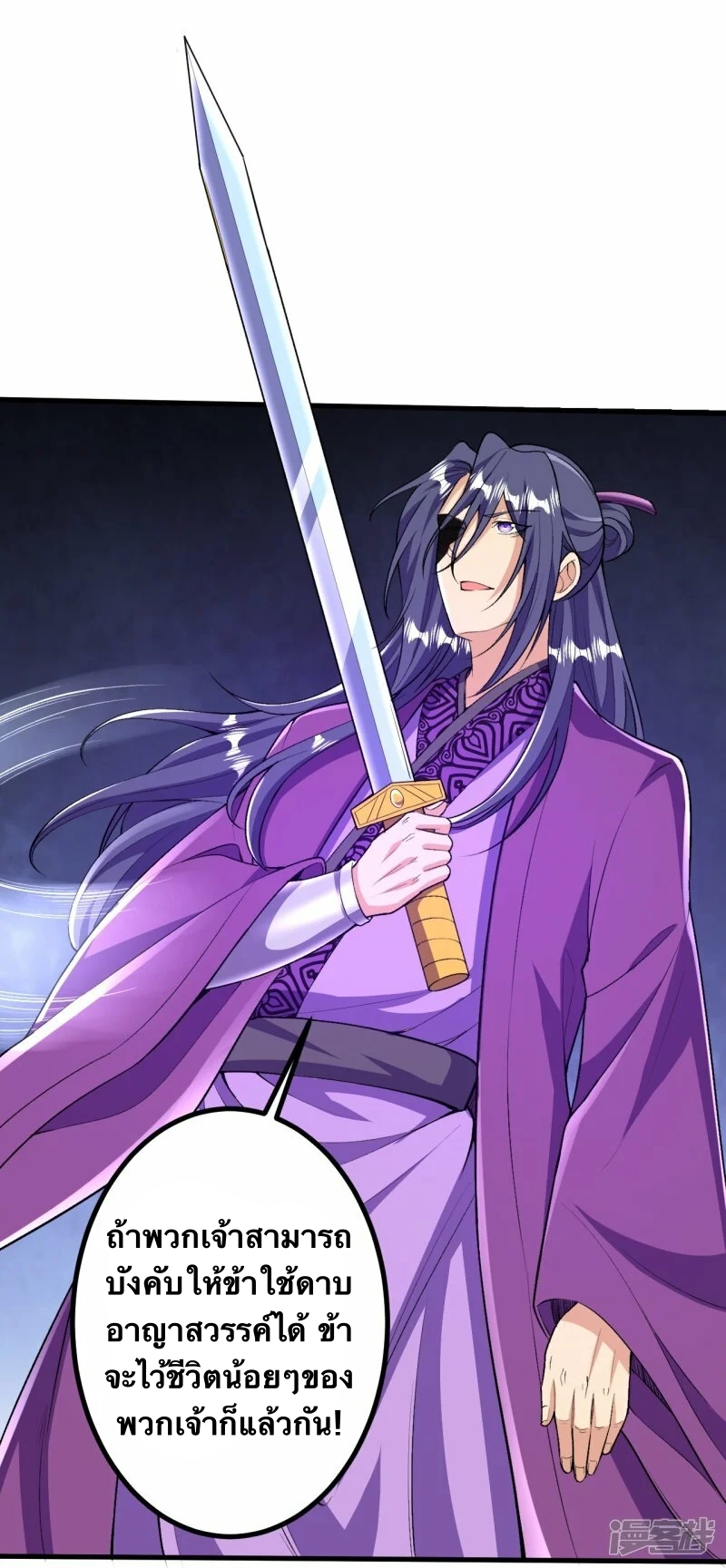 บรรพบุรุษผู้ขัดเกลากายา (ทันจีน) ตอนที่ 75 หน้า 23