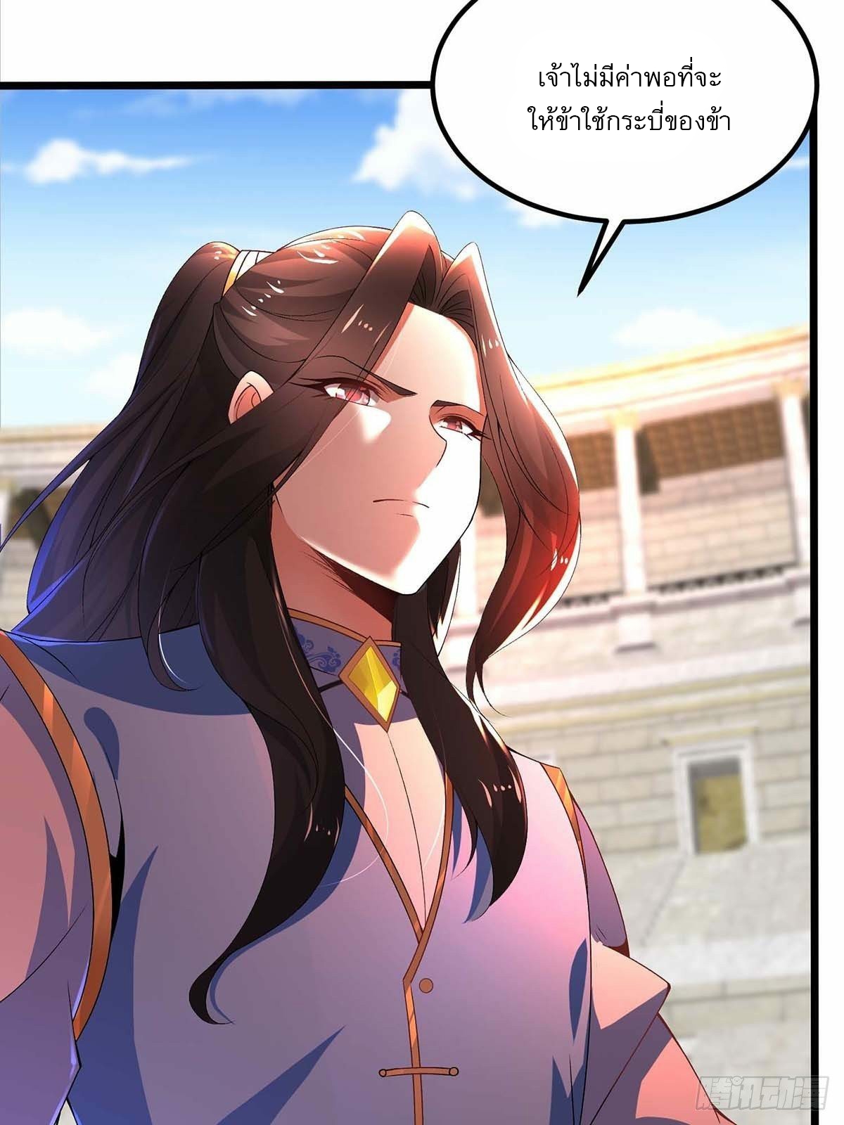 เทพกระบี่มรณะ (ชนจีน) ตอนที่ 16 หน้า 23