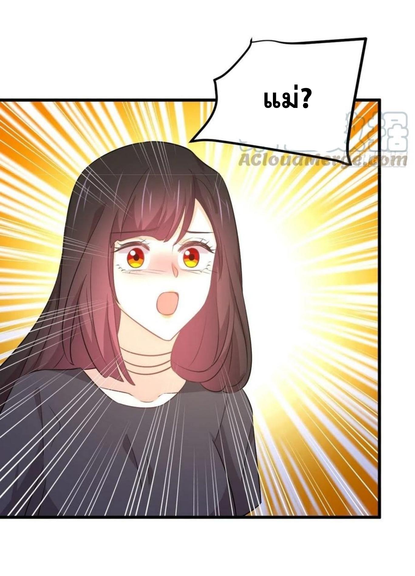 Immortal Swordsman in The Reverse World ข้าเซียนกระบี่ไม่เกาะสตรี ตอนที่ 207 หน้า 22