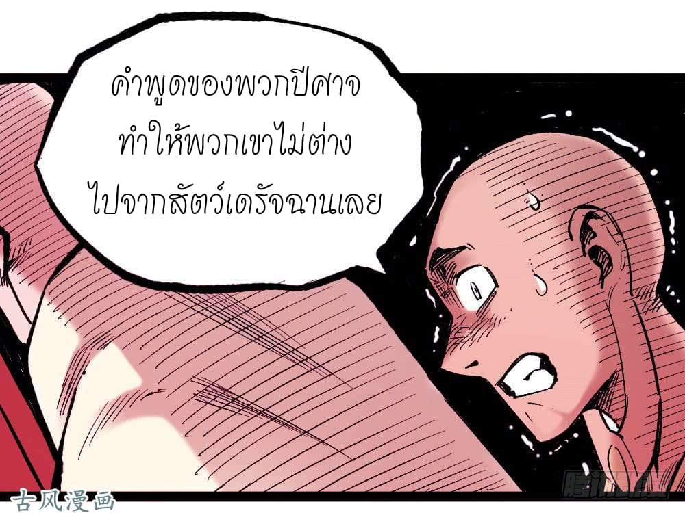 The doctor's Supremacy ตอนที่ 6 หน้า 9