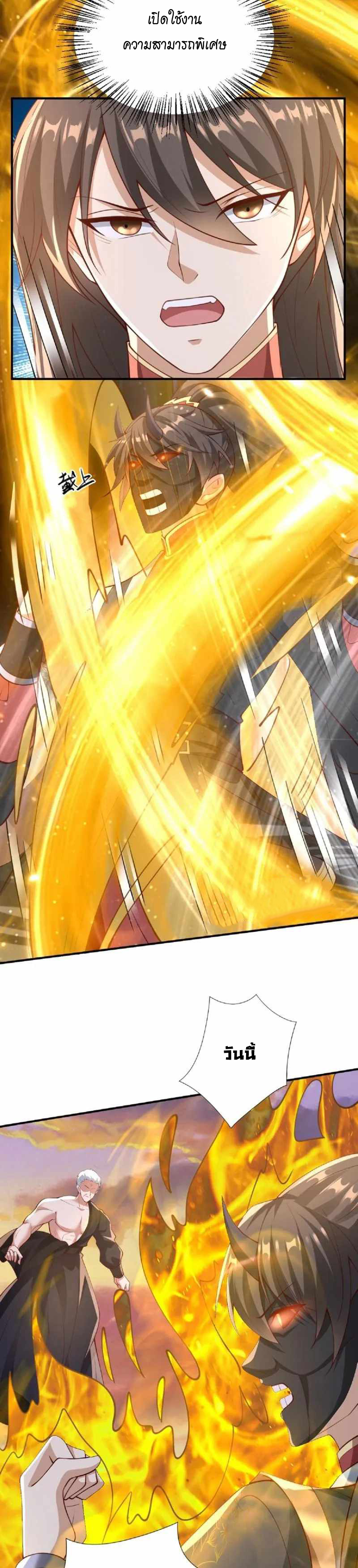 ข้าถูกอัญเชิญมาเพื่อช่วยจักรพรรดินี (ยังไม่ชนฉบับ) ตอนที่ 129 หน้า 3