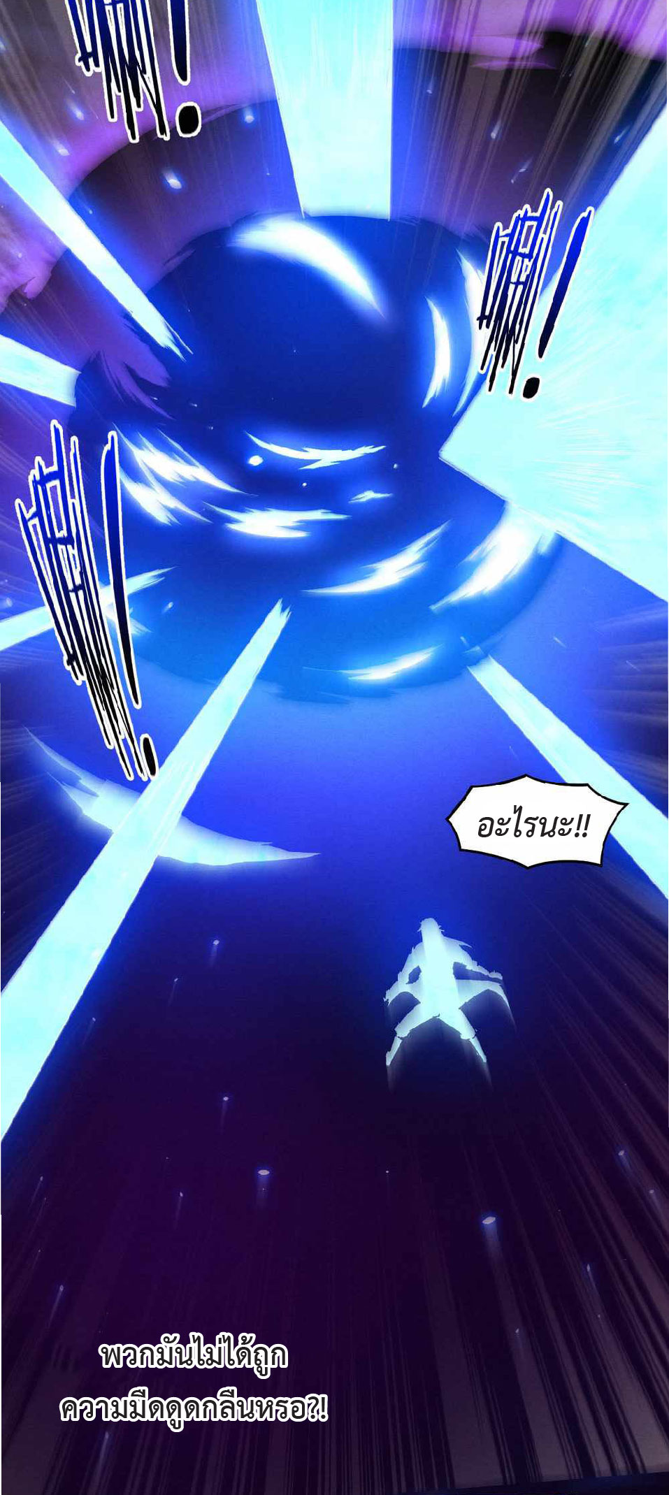 the frenzy of evolution การวิวัฒนาการที่บ้าคลั่ง ตอนที่ 135 หน้า 27