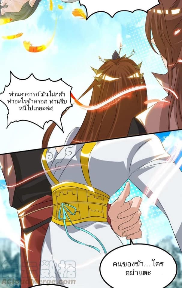 Reversal of God King ตอนที่ 42 หน้า 21