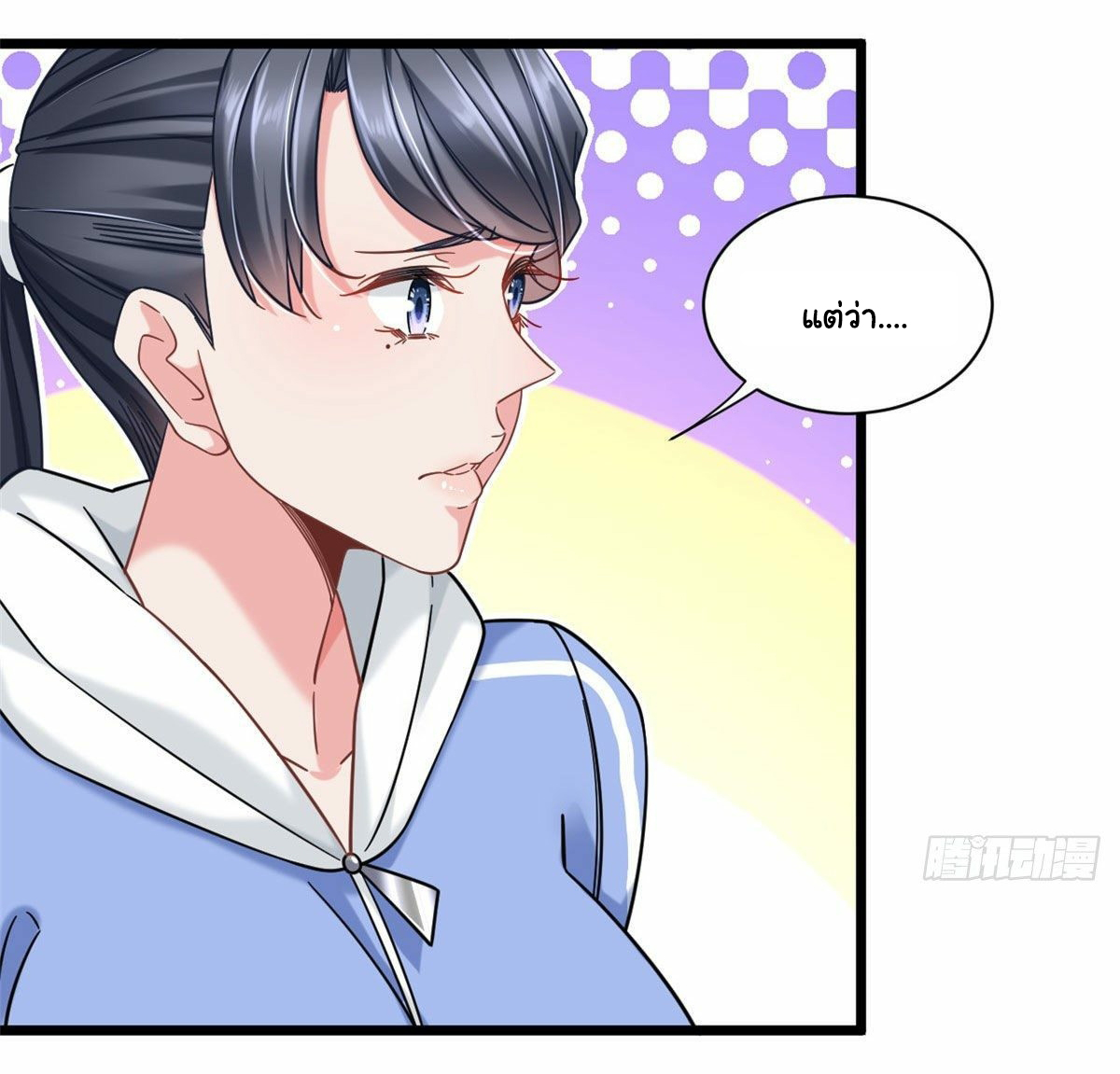 The new best all-rounder  ผู้แข็งแกร่งรอบด้าน ตอนที่ 25 หน้า 2