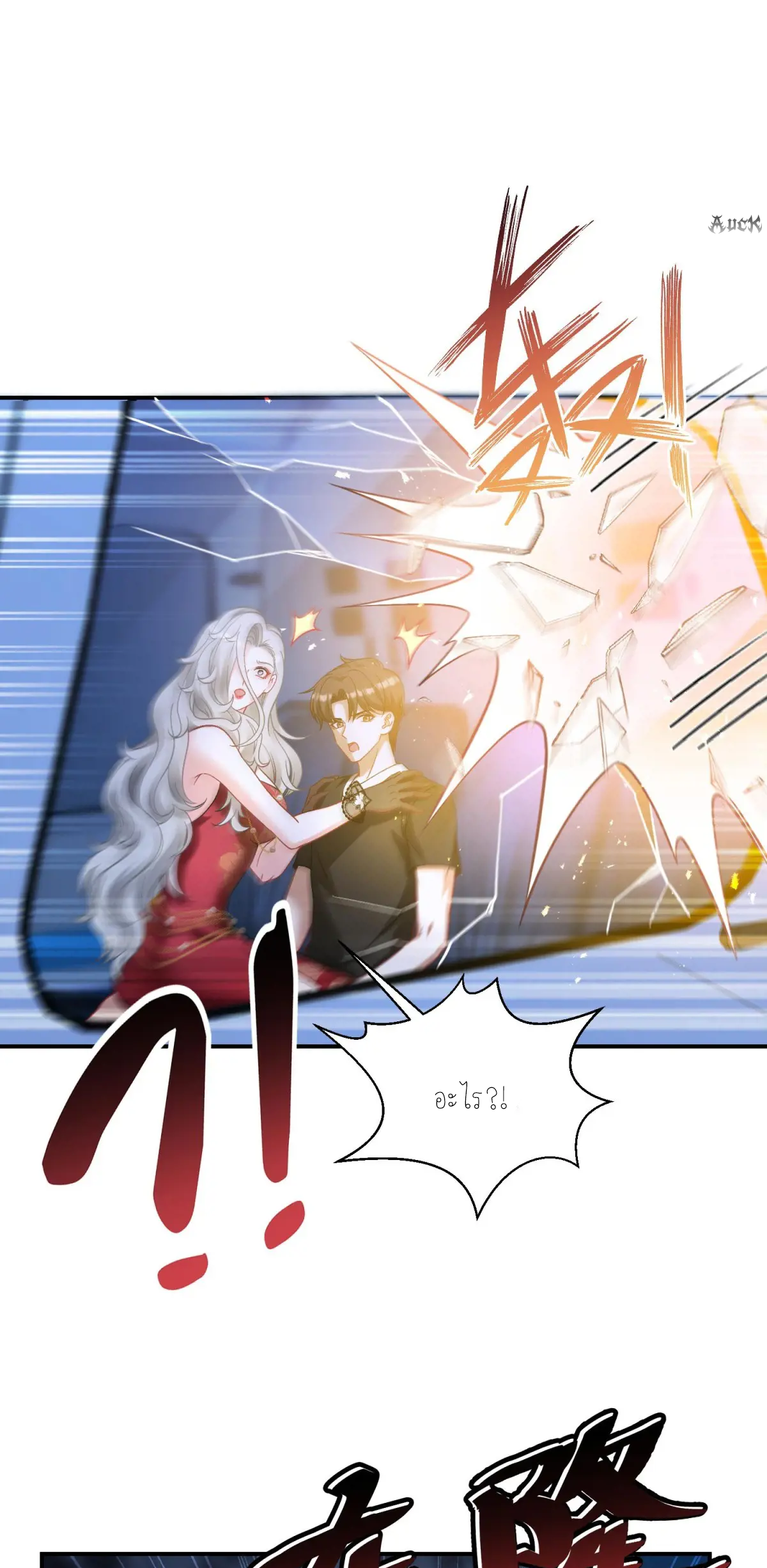 ผมไปเกาะสาวสวยกิน, แต่ตอนนี้ฉันเป็นคนร่ำรวยแล้ว~ ตอนที่ 83 หน้า 43