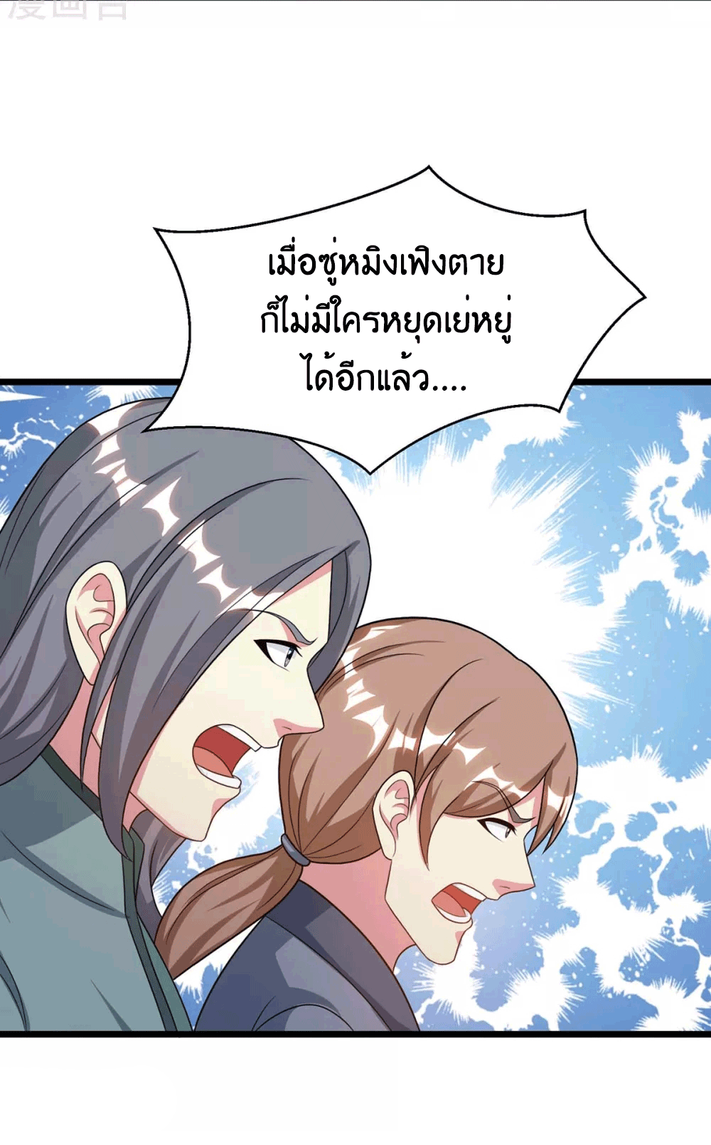 One Step Toward Freedom ตอนที่ 234 หน้า 30