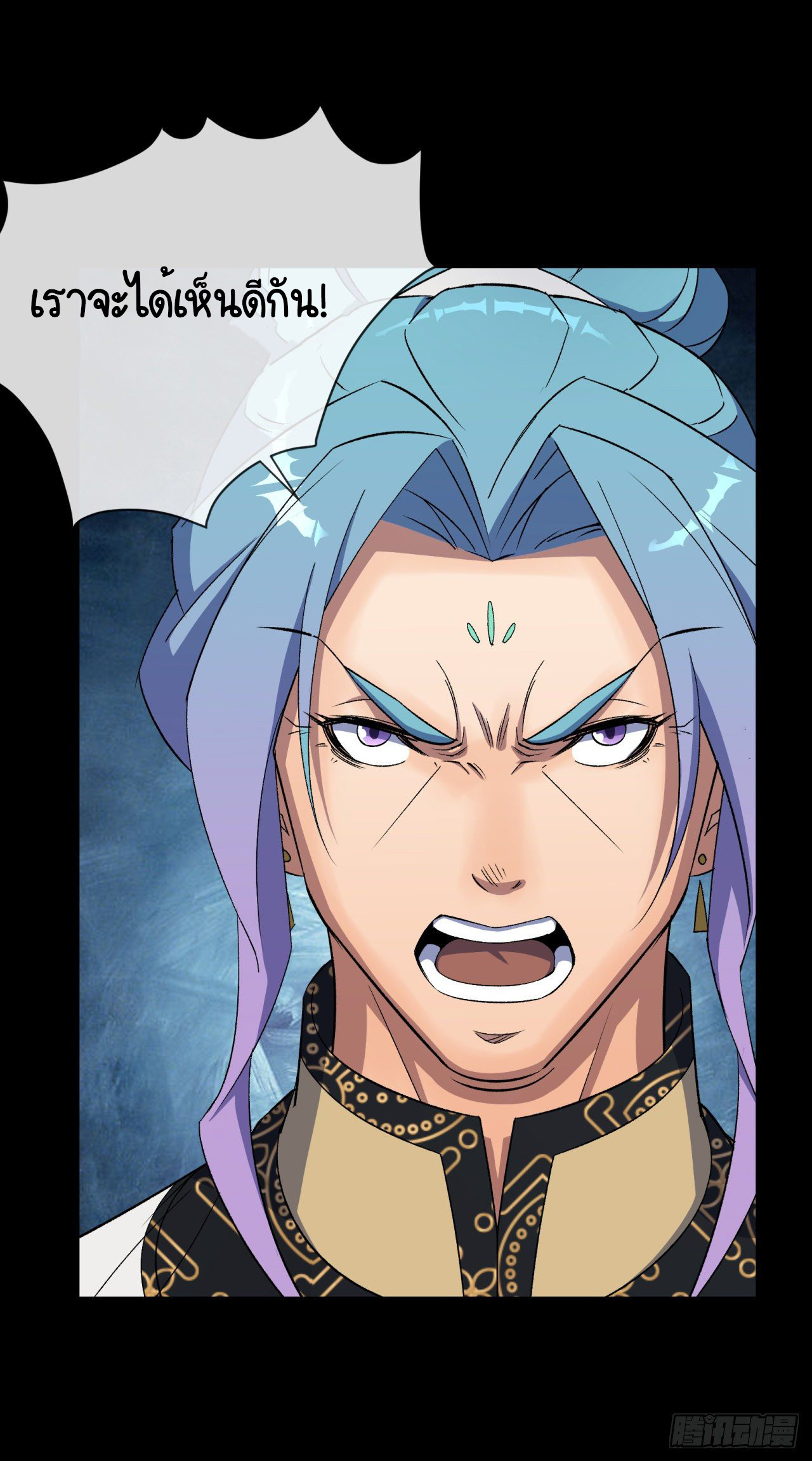 มหาปราชญ์ผู้ยิ่งใหญ่ ตอนที่ 75 หน้า 23